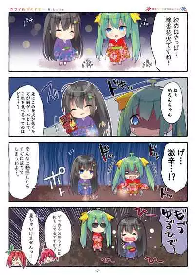 [Melonbooks] Gekkan Uribou Zakka Ten 2021-08-06 Goro Hakkougou [Digital]