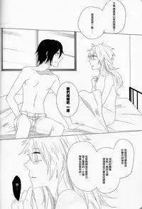 (C82) [Shouga Udon, Kareha (Tamago, Koudzuki Shinobu)] Marshmallow chocolate (Bleach) [Chinese] [沒有漢化]