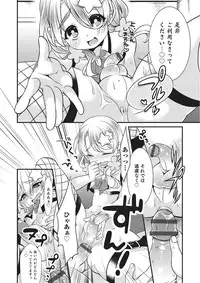 [Anthology] Otokonoko HEAVEN Vol. 22 [Digital]