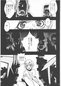 (C78) [PIGGSTAR (Nagoya Shachihachi)] Audrey - Shoujo Set (Gundam Unicorn)