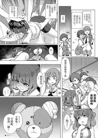 [Yakitate Jamaica (Aomushi)] Chinpo Yakuza Miporin Captain Netorare Haishin Hen | 肉棒極道美穗 隊長NTR直播篇 (Girls und Panzer) [Chinese] [沒有漢化] [Digital]