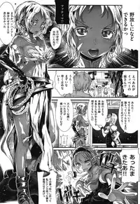 [Mochi] Shinazu no Himegimi