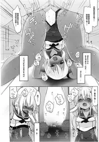 (C91) [French Letter (Fujisaki Hikari)] Hitonatsu no Ayamachi -Ro-500- (Kantai Collection -KanColle-) [Chinese] [绅士仓库汉化]