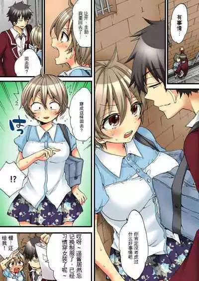 Onna no Karada de Iki sugite Yabai! 4 | 不妙啊女生身体太容易高潮了!4