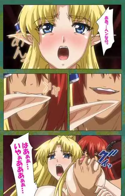 Elf no Futagohime Willan to Arsura Special complete ban