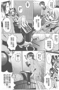 [Kaname Aomame] Soku Baku Kan - Kurokami Shoujo to Shimai to Tenshi-chan [Chinese]