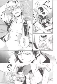 (C80) [Crazy9 (Ichitaka)] Sairoku (Durarara!!)