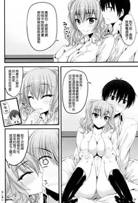 (C89) [Mugen@WORKS (Akiduki Akina)] Kashima Soubi to Rendo wa Juubun Desu (Kantai Collection -KanColle-) [Chinese] [空気系☆漢化]