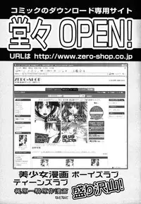 [Anthology] Himitsu no Tobira Vol.8 | The Secret Door Vol.8