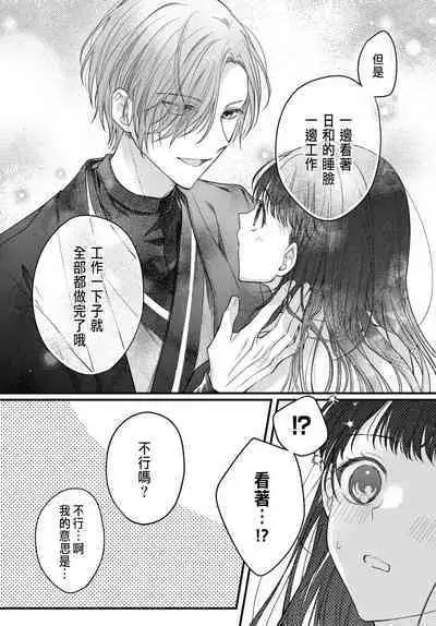 Tsuki e no Yomeiri 1-5