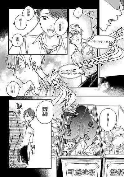 Ai dano, Koi dano. | 爱啦,恋啦。