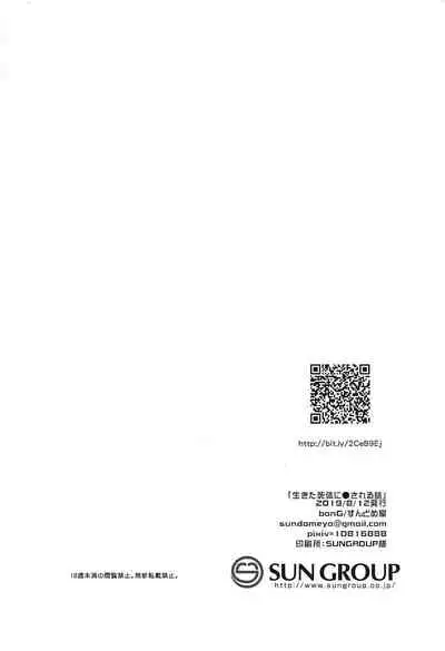 ikitashitaini●sareruhanashi