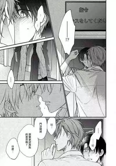 Hatsujou Playroom | 发情娱乐室 #01-06 完结