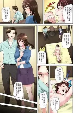 Dareka ga Watashi o Miteru ~Tousatsu sareta Onna~