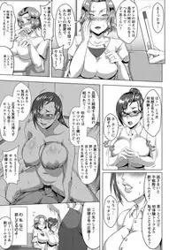 [Kuro Fn] Mesubuta Tenrakuroku [Digital]