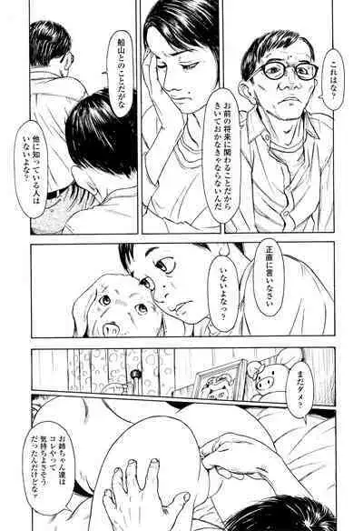 Chiisai Karada ni Shiroi Kage