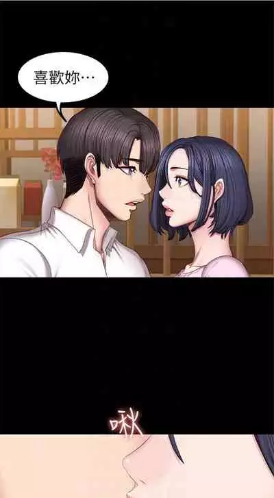 [週三] [G.HO & 高孫志] 健身教練 1-67 官方中文（連載中）