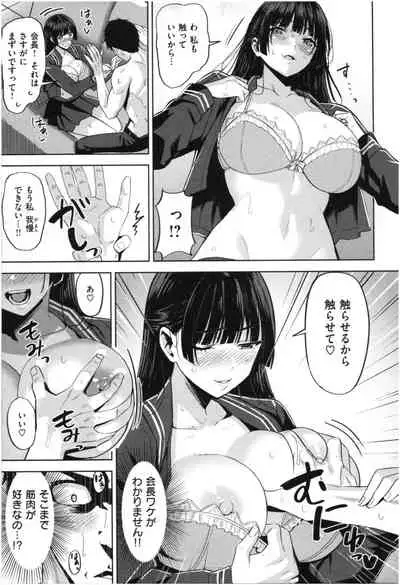 Hatsujou Strawberry - Hot Strawberry