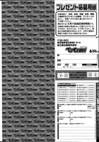 COMIC Penguin Club Sanzokuban 2014-06