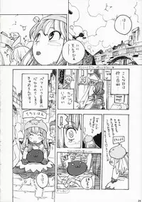 (C72) [Miyumiyu Project (Kanna Satsuki)] Kishi-san no Tenshoku Jouhou (Ragnarok Online) [English] [Slayerjammer]