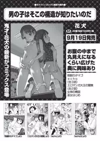 COMIC AUN 2018-10 [Digital]