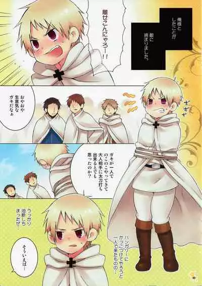 Shotatte Ittai Nandesuka?