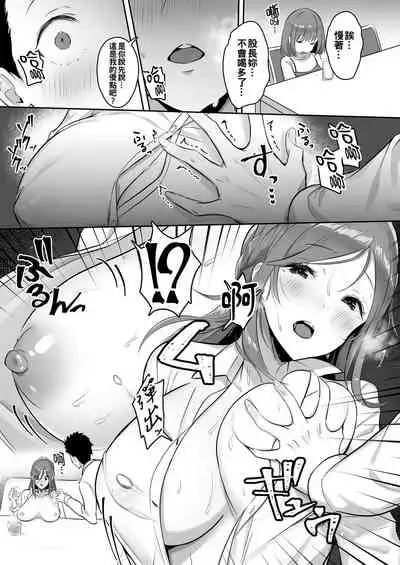 [Buppa Studio (Mappa Ninatta)] Kanojo ni wa Ienai... Kyonyuu Joushi to Hamemakuri SEX Zangyou | 無法對她坦白…與巨乳上司翻雲覆雨性愛加班 [Chinese] [冊語草堂]