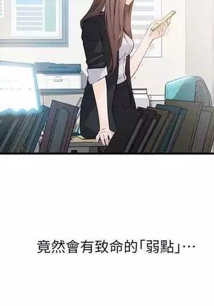 弱點 【中文】