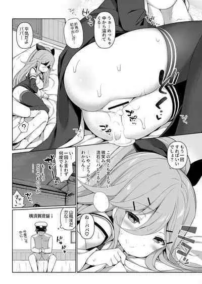 艦これえち漫画総集編〜蜜〜