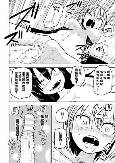 Mahou Senki Illumi narouju ~Futanari Inma no Kairaku Choukyou~(2D Dream Magazine Vol. 116)