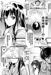 (COMIC1☆9) [Machida Cherry Boys (Kurosawa, Kami)] Saenai Futari no Itashikata (Saenai Heroine no Sodatekata) [Chinese] [空気系☆漢化]