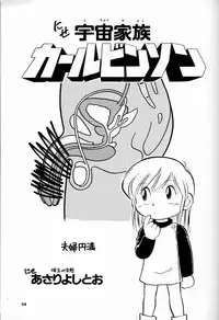 (C44) [Ganso Sonoda Ya (Various)] Chousen Ame Ver.04