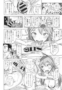 (C91) [Gamenhaji (Noji)] Miki to Iori to Tanetsuke Shouryokou 2-haku 3-kka (THE iDOLM@STER)