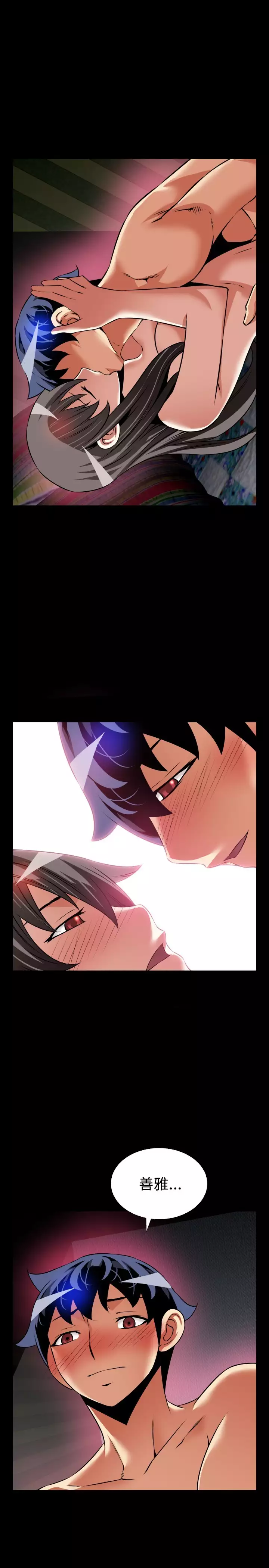 Love Parameter 恋爱辅助器 101-111 中文