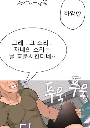 Tissue Thieves Ch.1-25