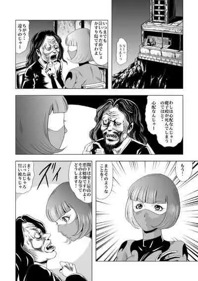 Senketsu no Onna Sentouin