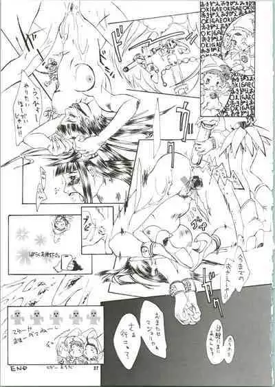 (C56) [Psy-Walken (Yoshizawa Tomoaki, Ohtsuki Suzuki)] MAGICAL ESCAPE (Ojamajo Doremi, Victory Gundam, 10 Carat Torte)