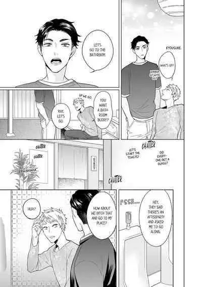 Shinyuu to Gouriteki ni Yaru Houhou 3 | How to Convince Your Best Friend to Sleep With You 3