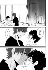 (C88) [A-HOLE (cocounco)] Dobu no Naka