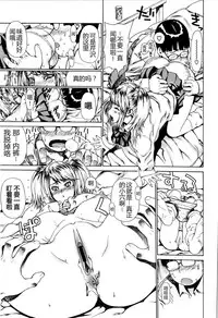 [Leopard] Kinpatsu Twintail (Futariyome) [Chinese] [The Body个人嵌字]