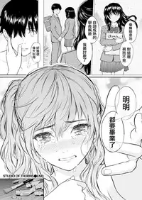 [Homunculus] Ibara no Atelier (COMIC Kairakuten 2016-05) [Chinese] [無邪気漢化組] [Decensored]