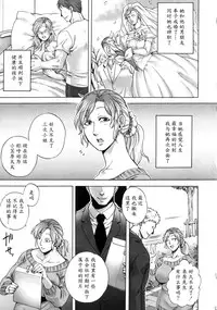 [Jyoka] Nemureru Yoru no Akui | Evil Night Sleep (COMIC PLUM DX 13) [Chinese] [魔剑个人汉化] [Digital]