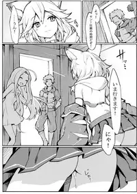(C91) [Tuzi Laoda (Henrybird9)] Sen-chan! Nyan to Itte!! (Granblue Fantasy)