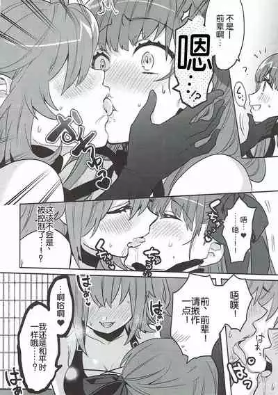 Shinkai Dennou Rakudo E RA BB Sono Ni