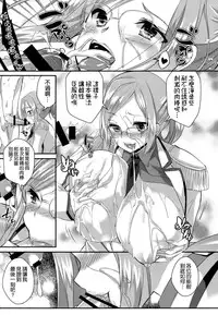 (COMIC1☆9) [Achumuchi (Inui Achu, Muchi)] Tanetsuke Renshuukan Katori (Kantai Collection -KanColle-) [Chinese] [空気系☆漢化]