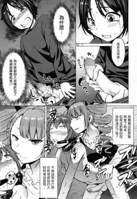 [Kokuryuugan] Moraimizu (Girls forM Vol. 16) [Chinese] [沒有漢化]