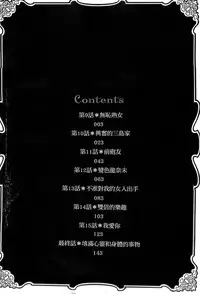 [辰波要徳] Twin Milf 2 中文