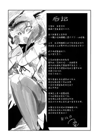 (C89) [Kamishiki (Kamizuki Shiki)] Hanayome wa Shinkai Taihou-chan (Kantai Collection -KanColle-) [Chinese] [屏幕髒了漢化]