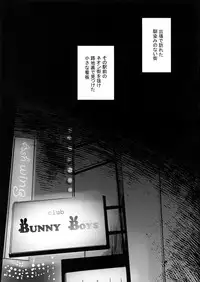 (COMITIA118) [Ash Wing (Makuro)] Bunny Boys
