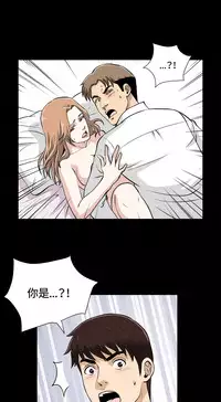 Dangerous game 危险性游戏 Ch.11~13 [chinese]